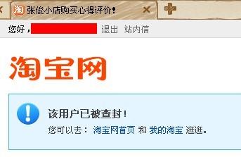 淘寶違禁品防排查技巧是什么